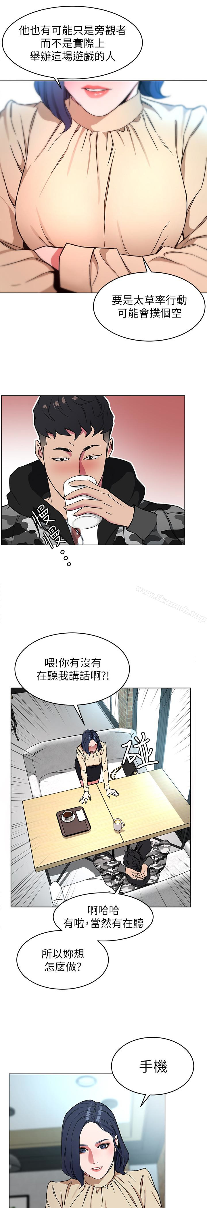 致命游戏第24话-让人兴奋的性感睡衣
