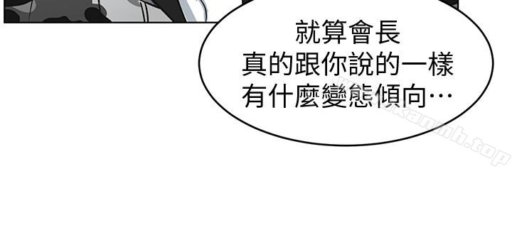 致命游戏第24话-让人兴奋的性感睡衣