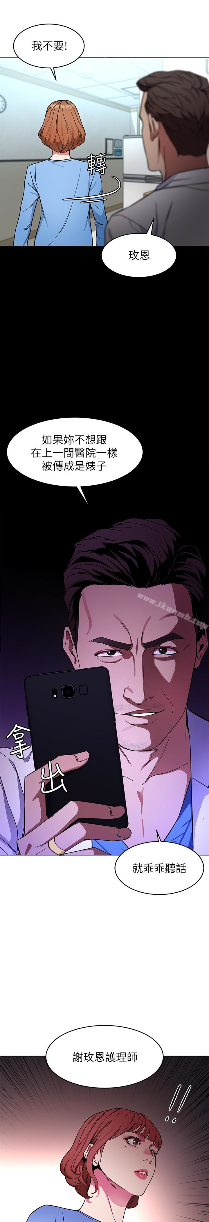 致命游戏第24话-让人兴奋的性感睡衣