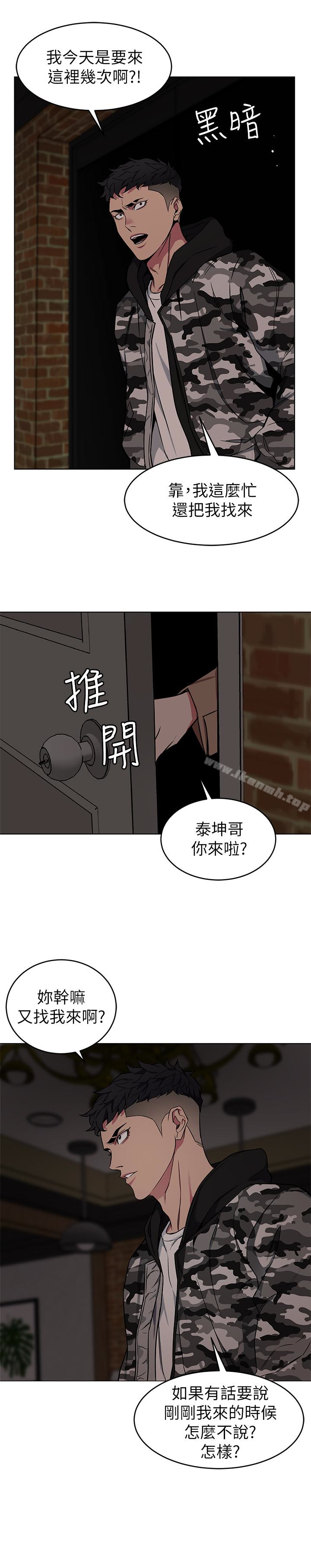 致命游戏第24话-让人兴奋的性感睡衣