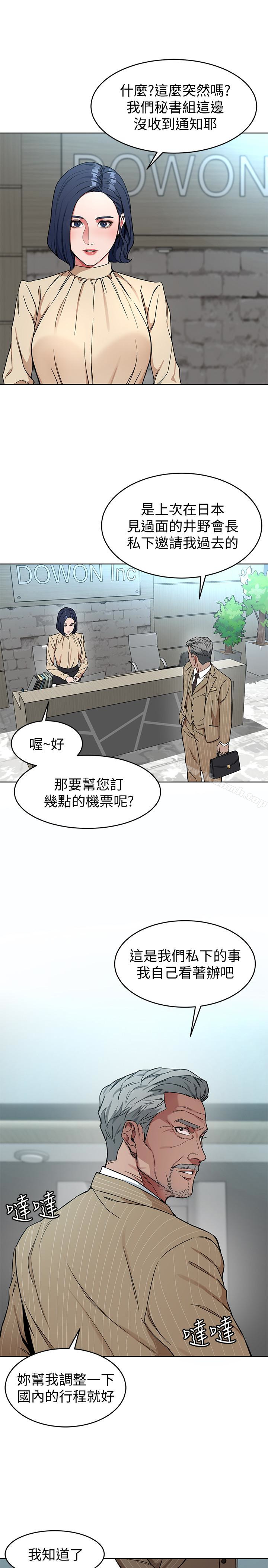 致命游戏第25话-乖乖张开嘴的女人