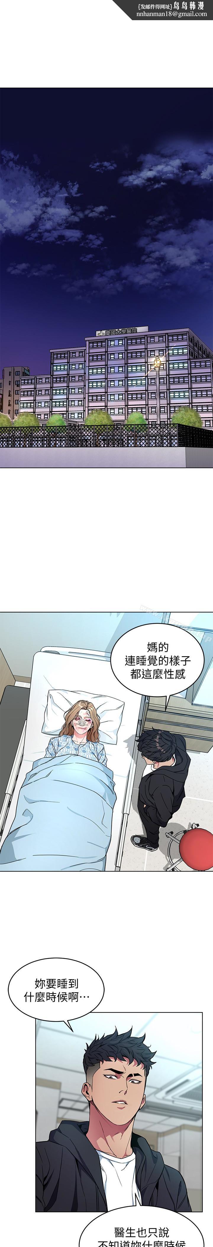 致命游戏第25话-乖乖张开嘴的女人