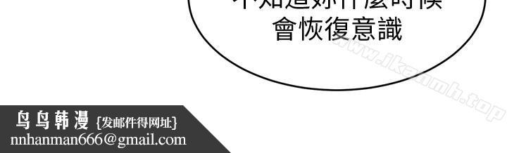 致命游戏第25话-乖乖张开嘴的女人