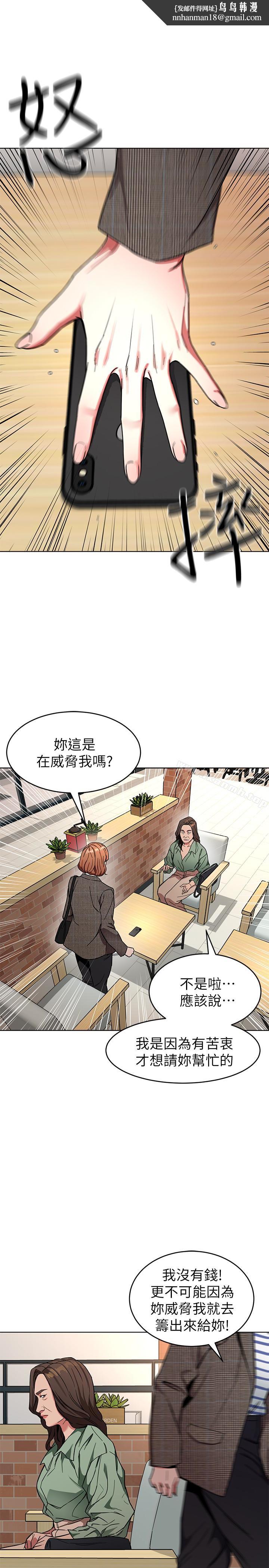 致命游戏第26话-我们之间需要新的刺激