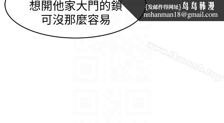 致命游戏第26话-我们之间需要新的刺激