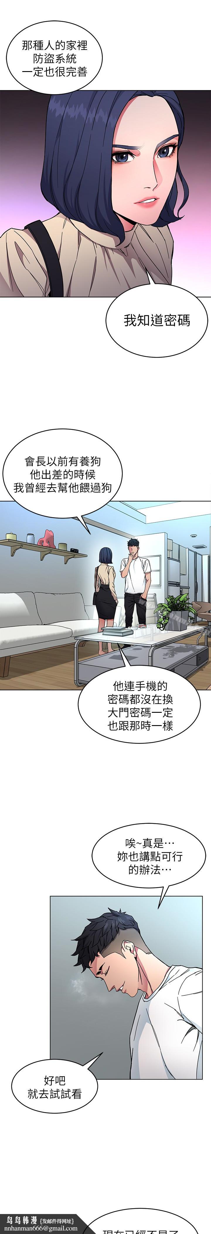 致命游戏第26话-我们之间需要新的刺激