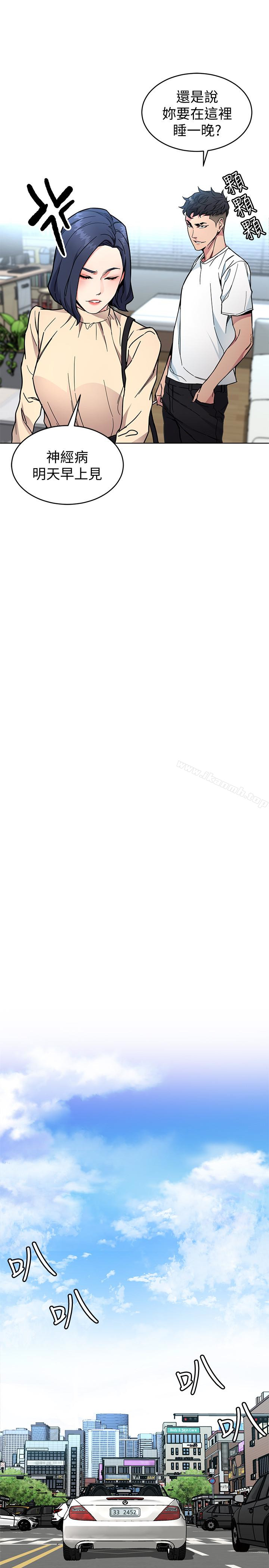 致命游戏第26话-我们之间需要新的刺激