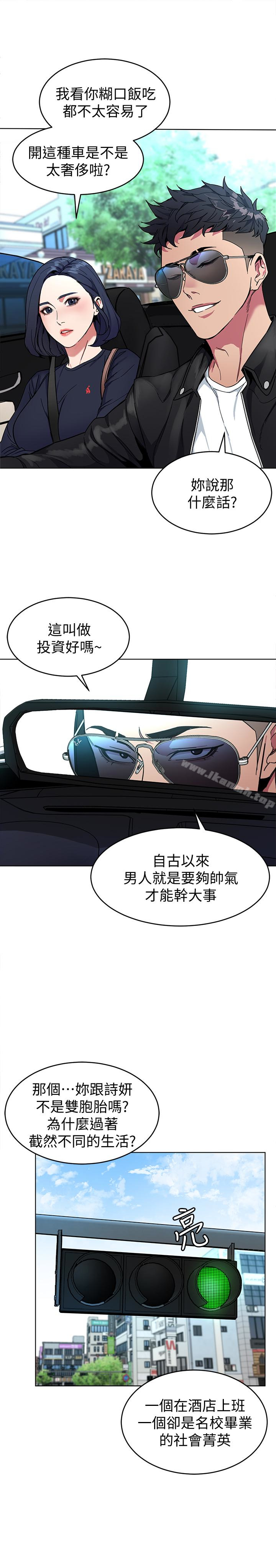 致命游戏第26话-我们之间需要新的刺激