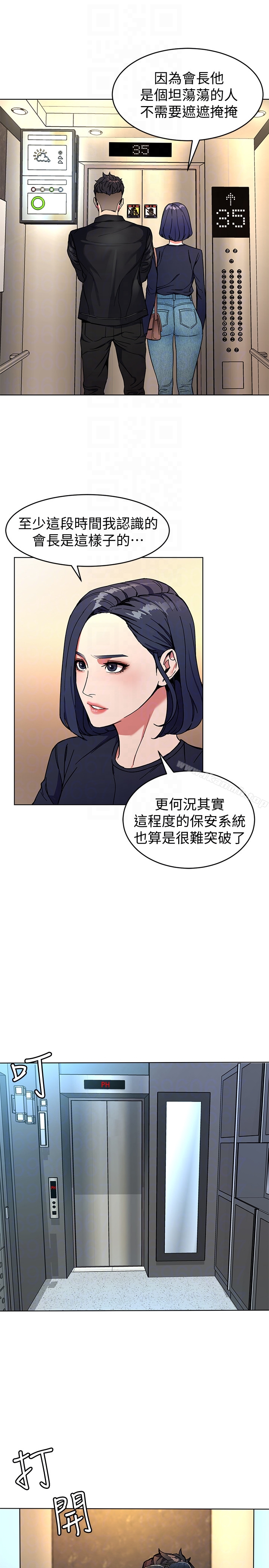 致命游戏第26话-我们之间需要新的刺激
