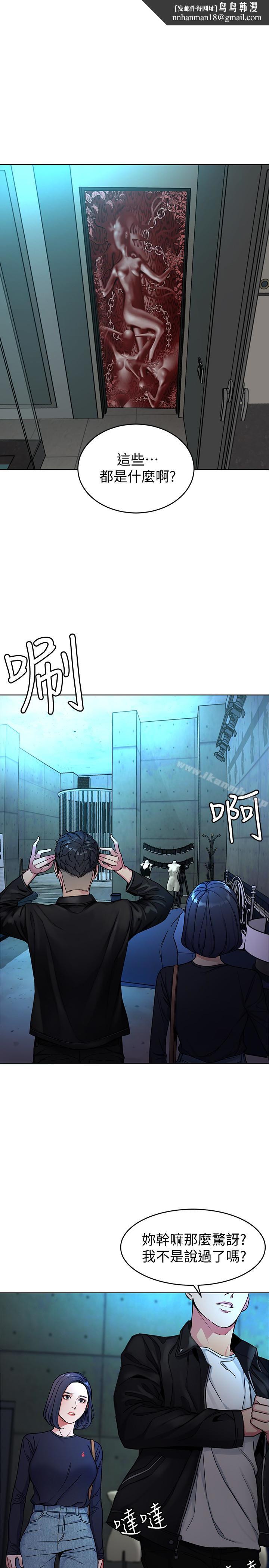 致命游戏第27话-我想在妳的床上跟妳做爱