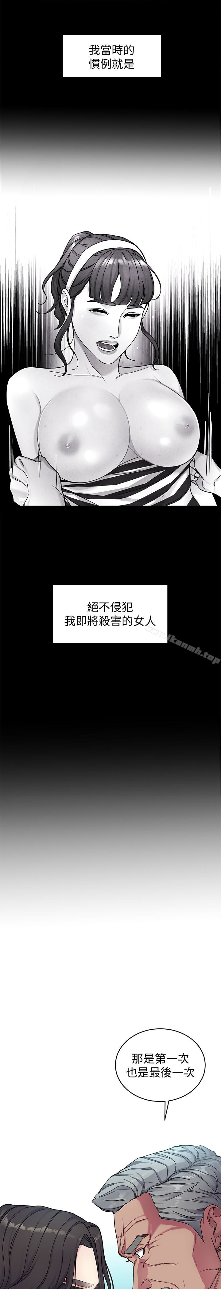 致命游戏第27话-我想在妳的床上跟妳做爱