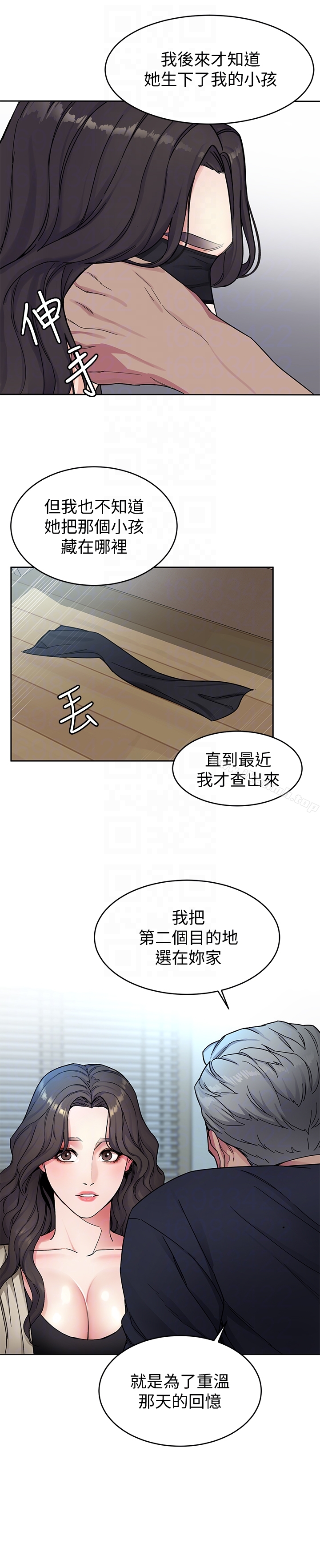 致命游戏第27话-我想在妳的床上跟妳做爱