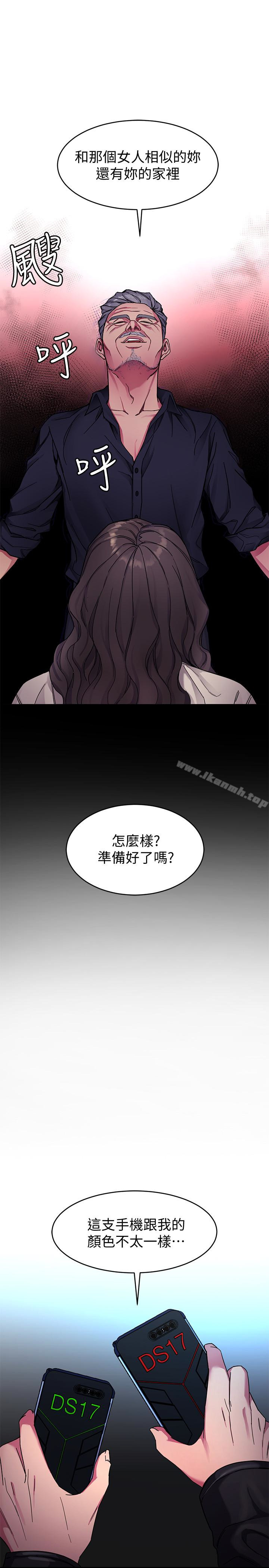 致命游戏第27话-我想在妳的床上跟妳做爱