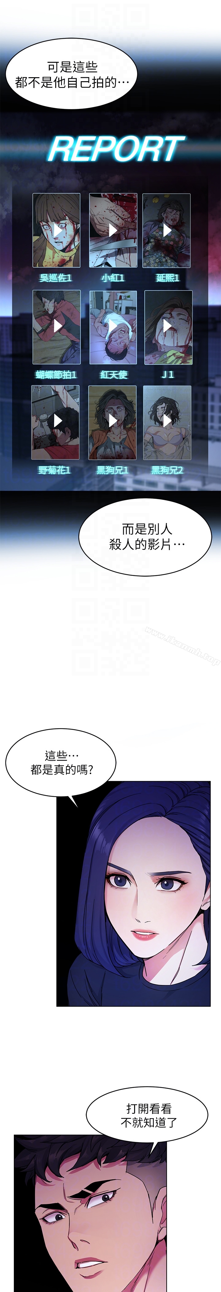 致命游戏第27话-我想在妳的床上跟妳做爱