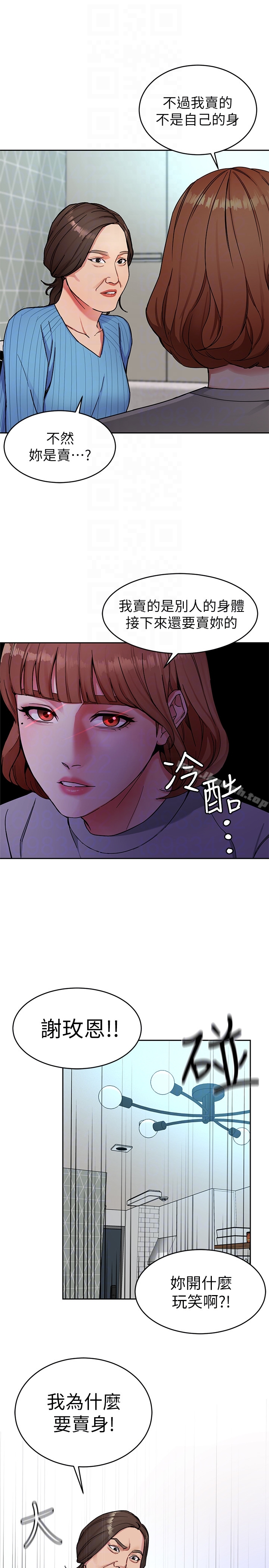 致命游戏第27话-我想在妳的床上跟妳做爱