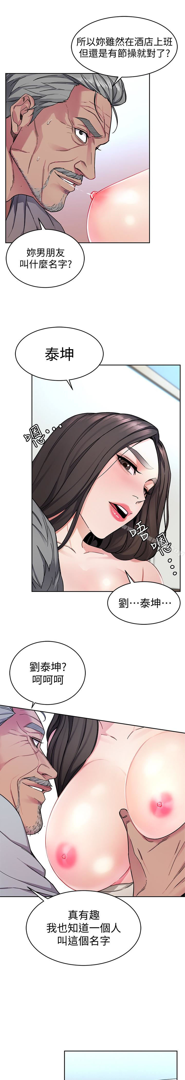 致命游戏第27话-我想在妳的床上跟妳做爱