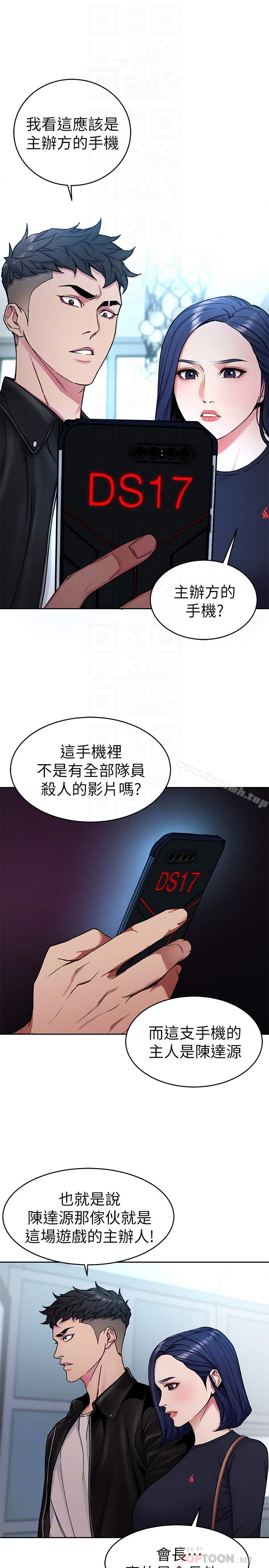 致命游戏第28话-让我送你一个难忘的夜晚