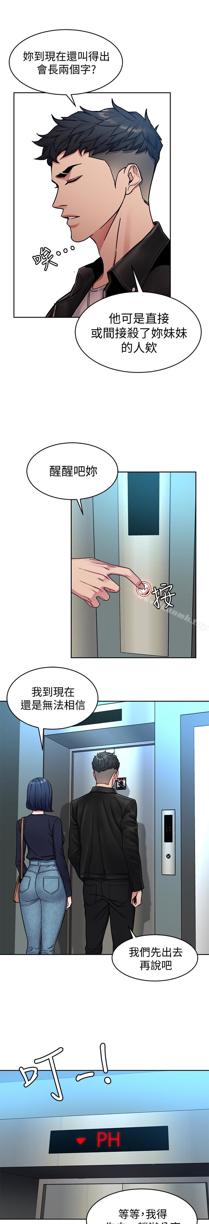 致命游戏第28话-让我送你一个难忘的夜晚