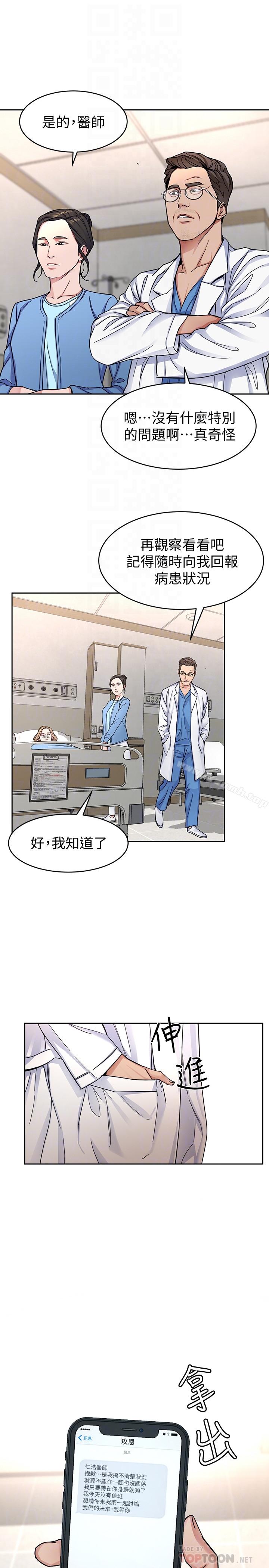致命游戏第28话-让我送你一个难忘的夜晚