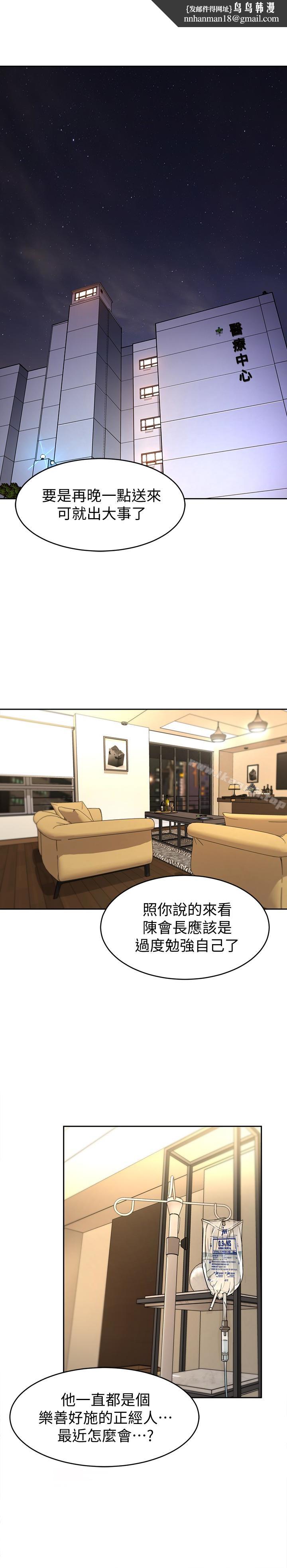 致命游戏第29话-像禽兽一样交配吧