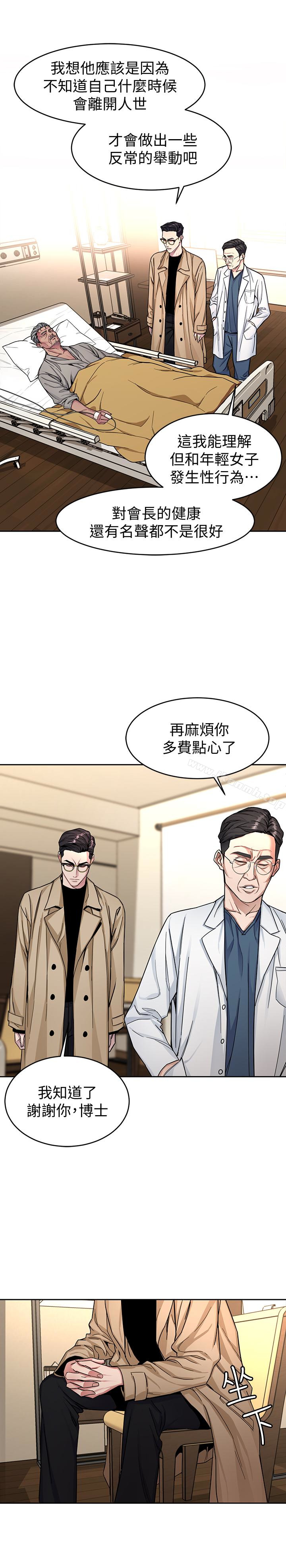 致命游戏第29话-像禽兽一样交配吧