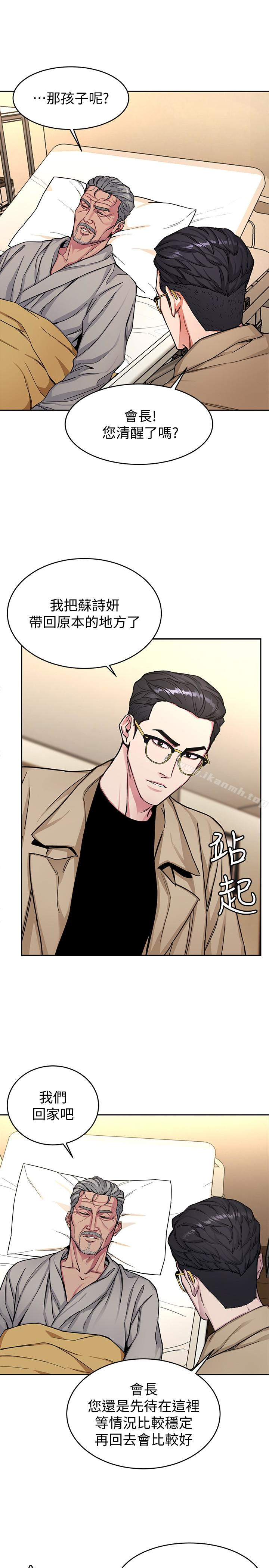 致命游戏第29话-像禽兽一样交配吧