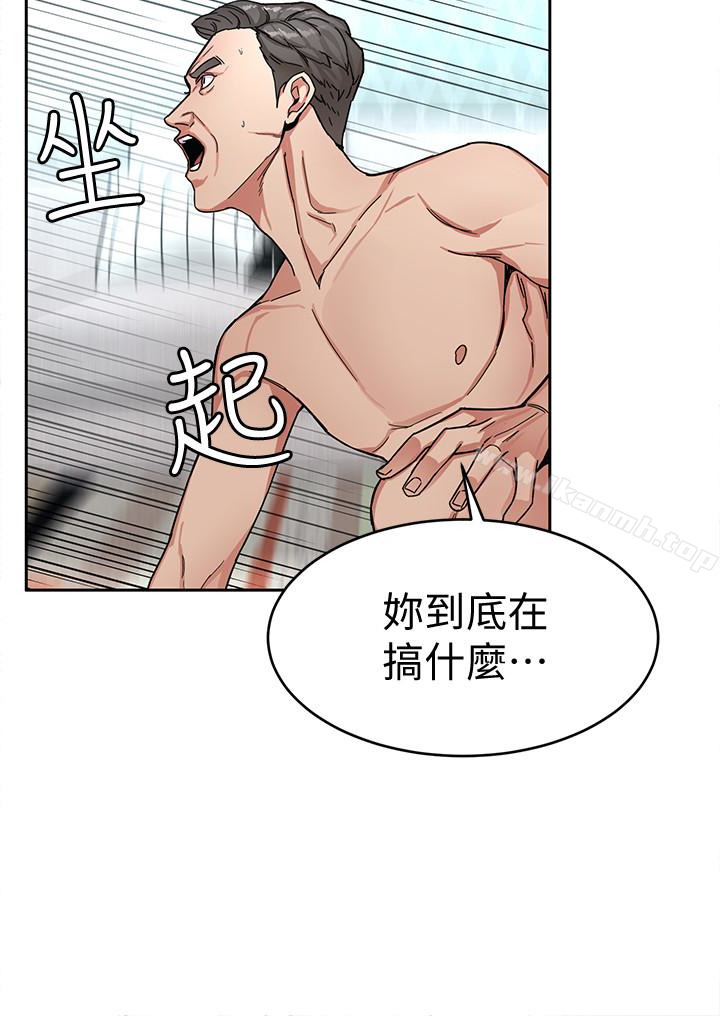 致命游戏第29话-像禽兽一样交配吧