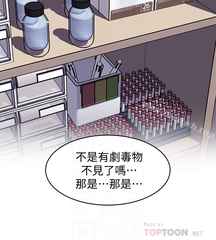 致命游戏第29话-像禽兽一样交配吧