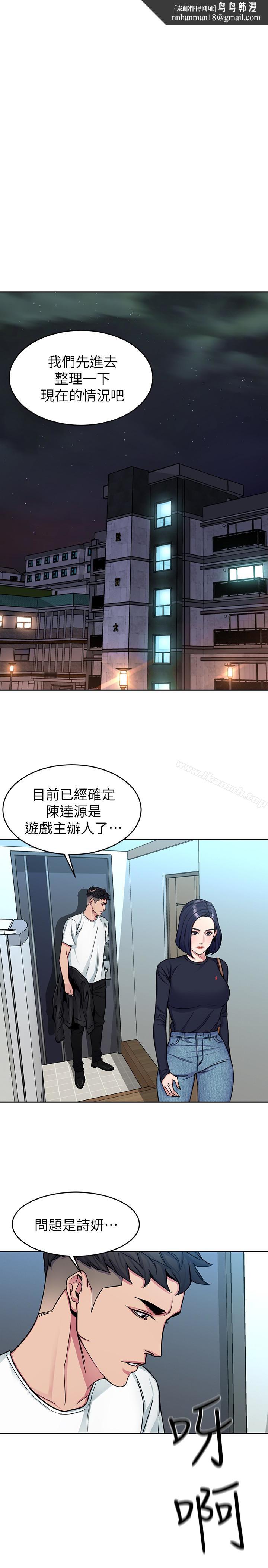 致命游戏第29话-像禽兽一样交配吧