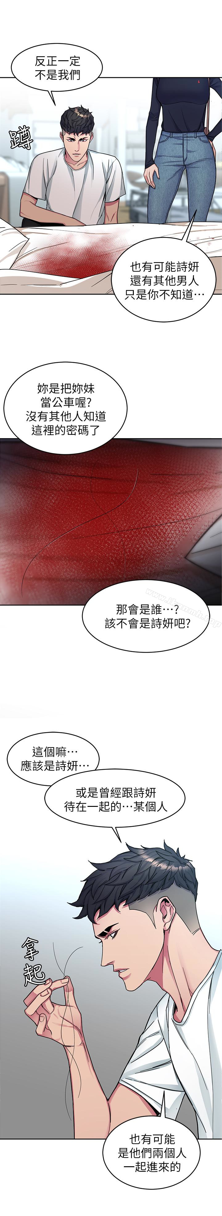 致命游戏第29话-像禽兽一样交配吧