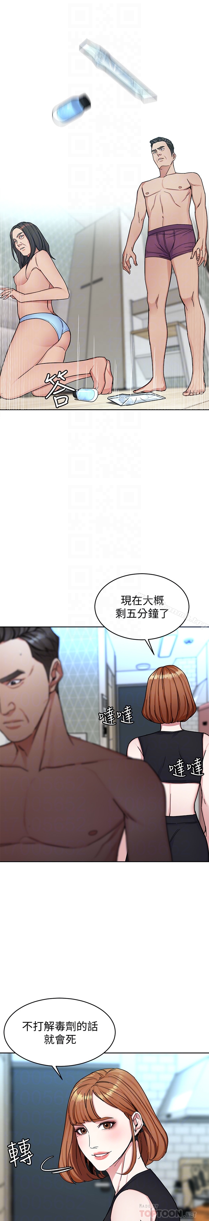 致命游戏第29话-像禽兽一样交配吧
