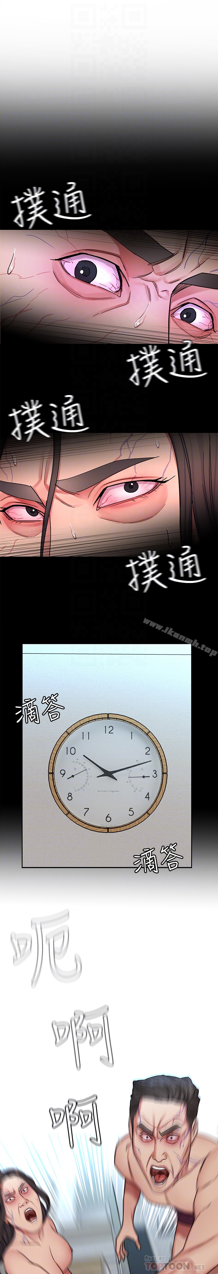 致命游戏第29话-像禽兽一样交配吧