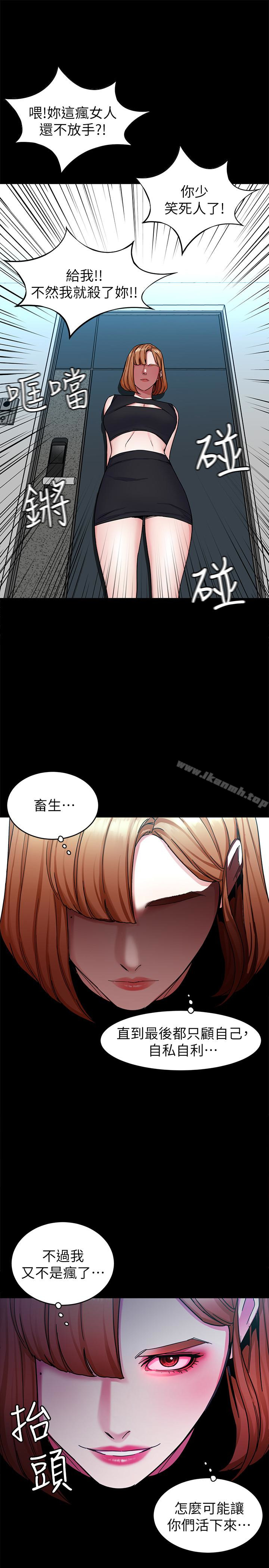 致命游戏第29话-像禽兽一样交配吧