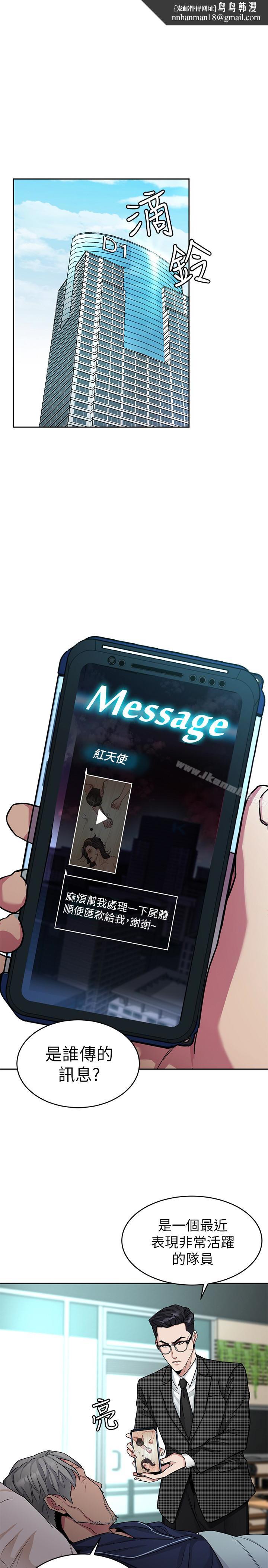 致命游戏第30话-终于加入游戏的泰坤