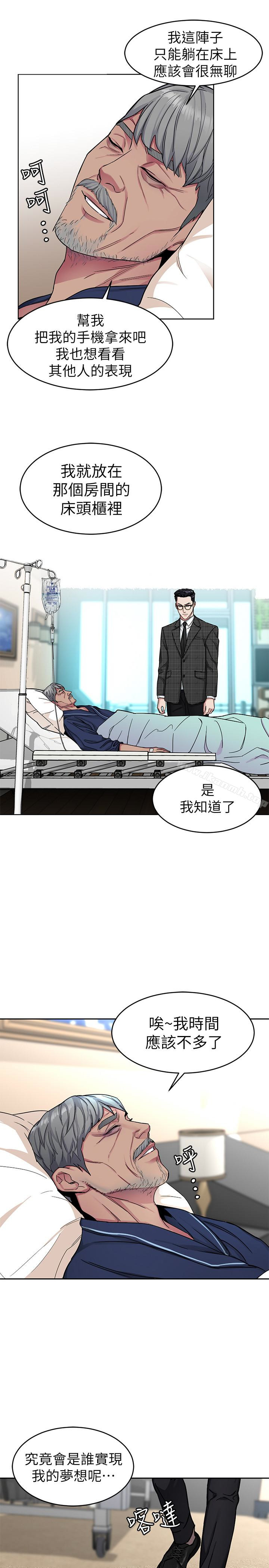 致命游戏第30话-终于加入游戏的泰坤