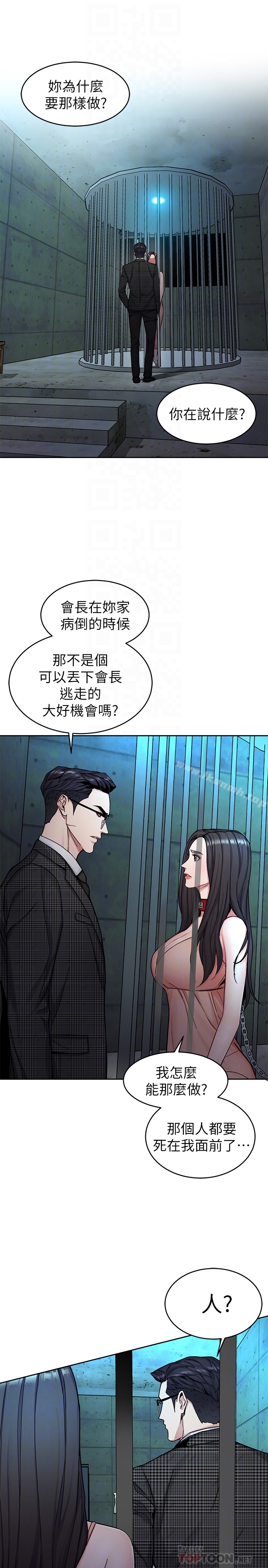 致命游戏第30话-终于加入游戏的泰坤