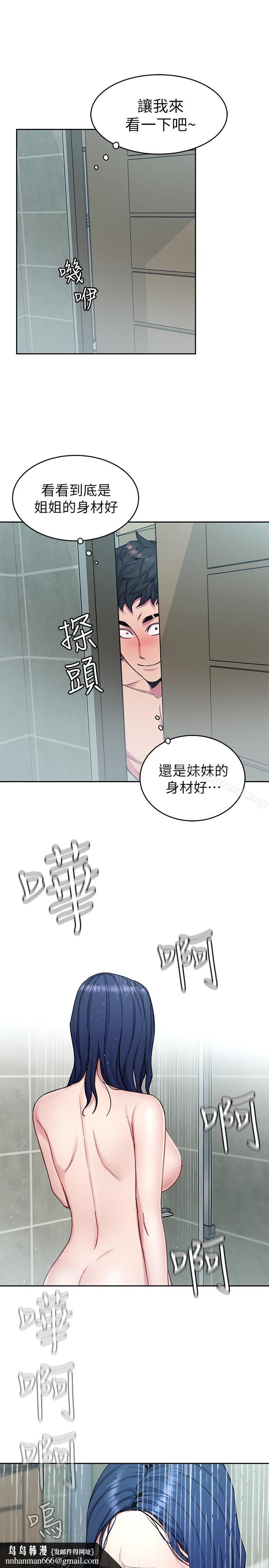 致命游戏第30话-终于加入游戏的泰坤