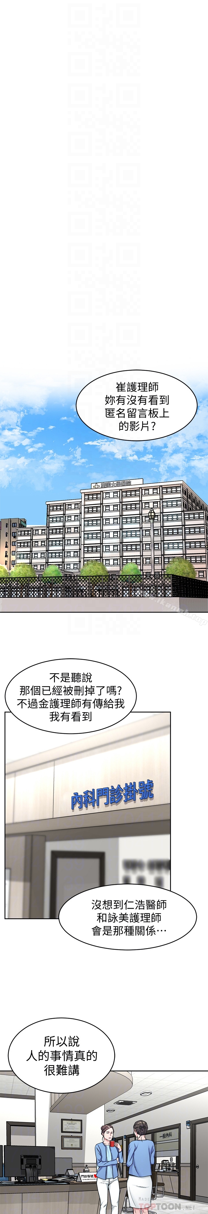 致命游戏第30话-终于加入游戏的泰坤