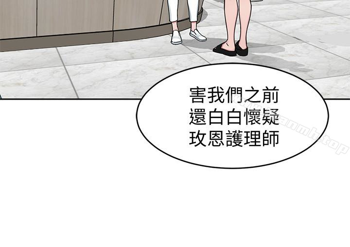 致命游戏第30话-终于加入游戏的泰坤