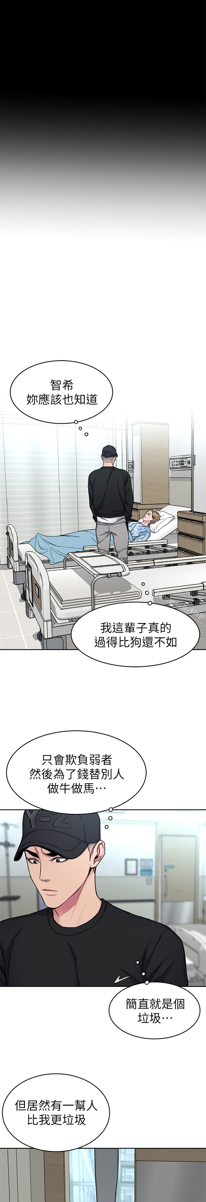致命游戏第30话-终于加入游戏的泰坤