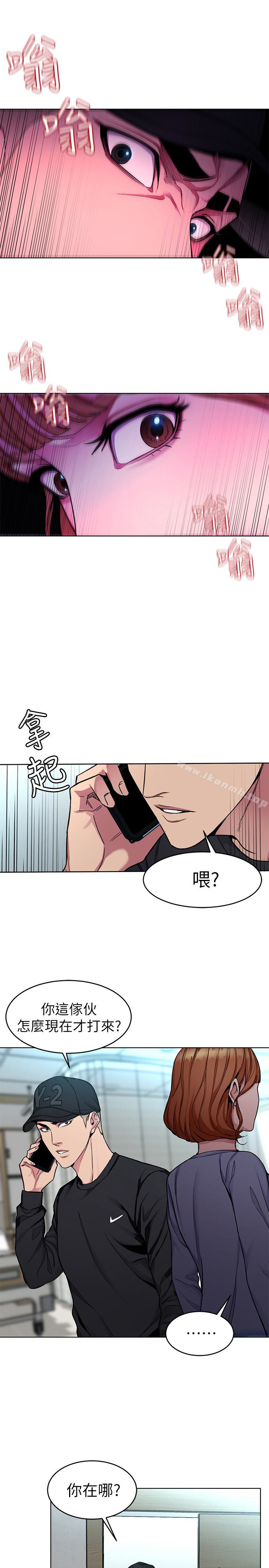 致命游戏第31话-也跟我做色色的事吧