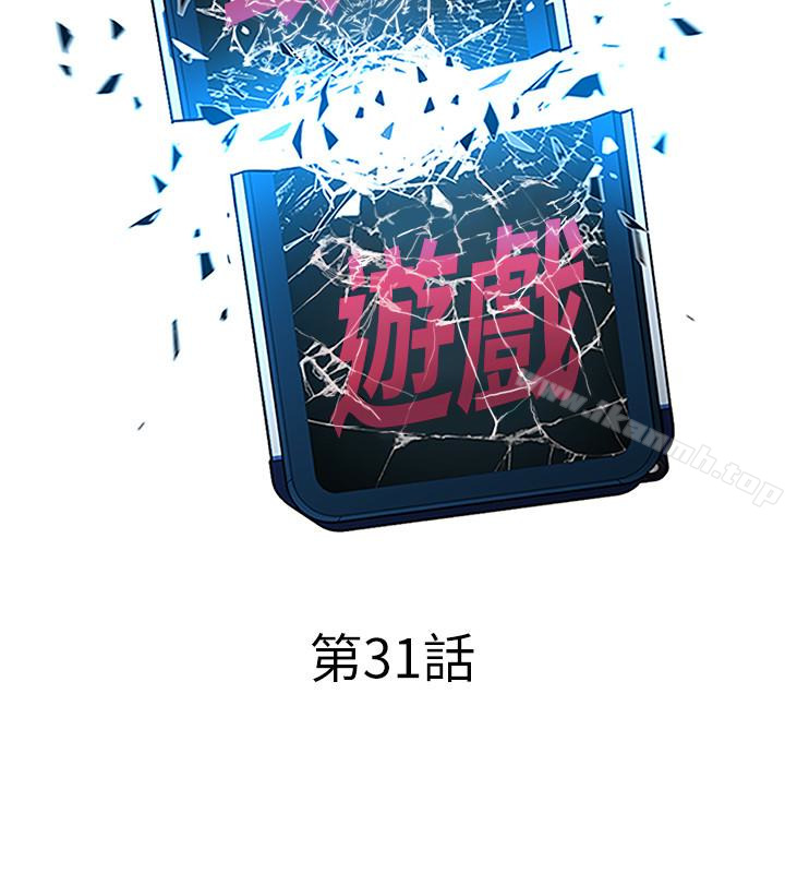 致命游戏第31话-也跟我做色色的事吧