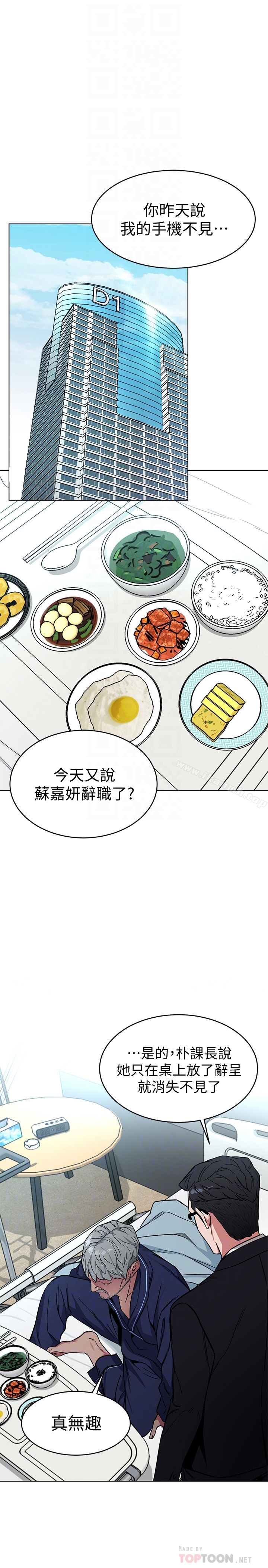 致命游戏第31话-也跟我做色色的事吧