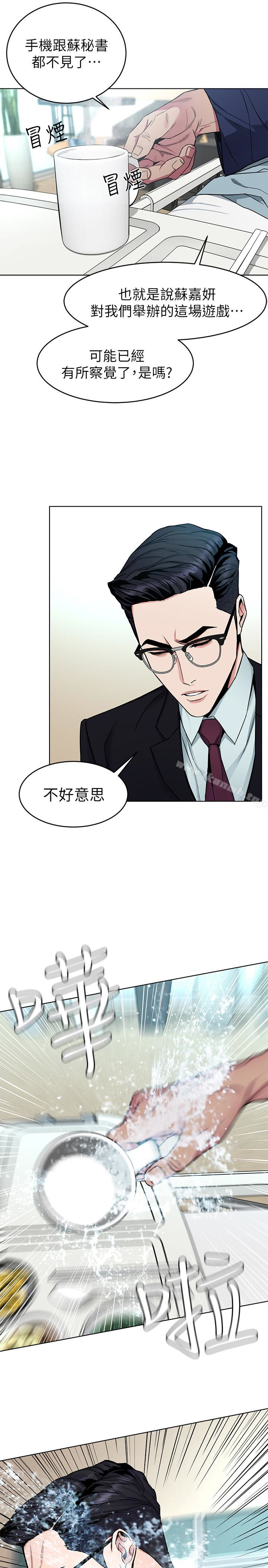 致命游戏第31话-也跟我做色色的事吧