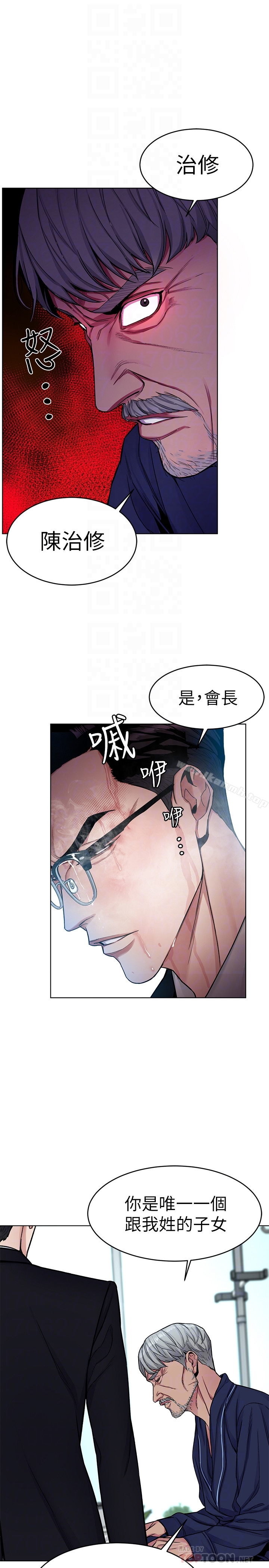 致命游戏第31话-也跟我做色色的事吧