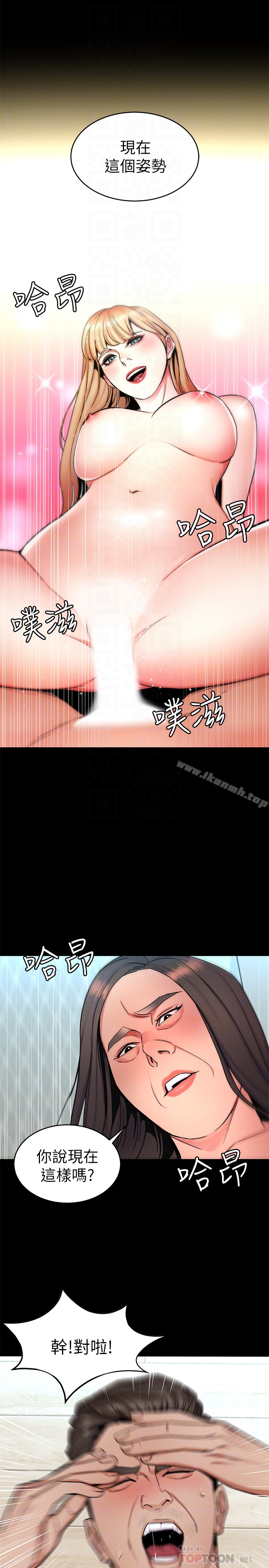 致命游戏第31话-也跟我做色色的事吧