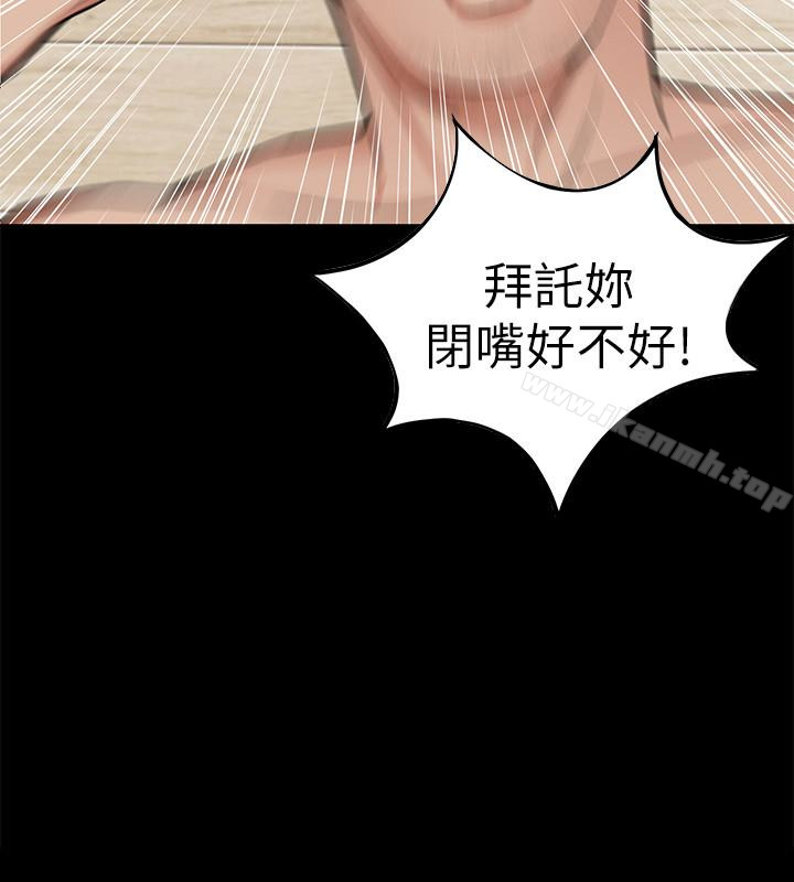 致命游戏第31话-也跟我做色色的事吧