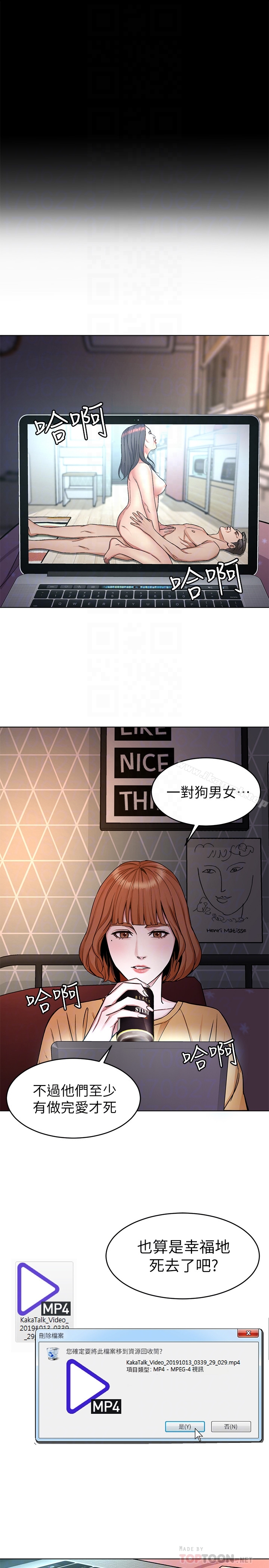 致命游戏第31话-也跟我做色色的事吧