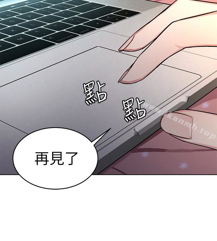 致命游戏第31话-也跟我做色色的事吧