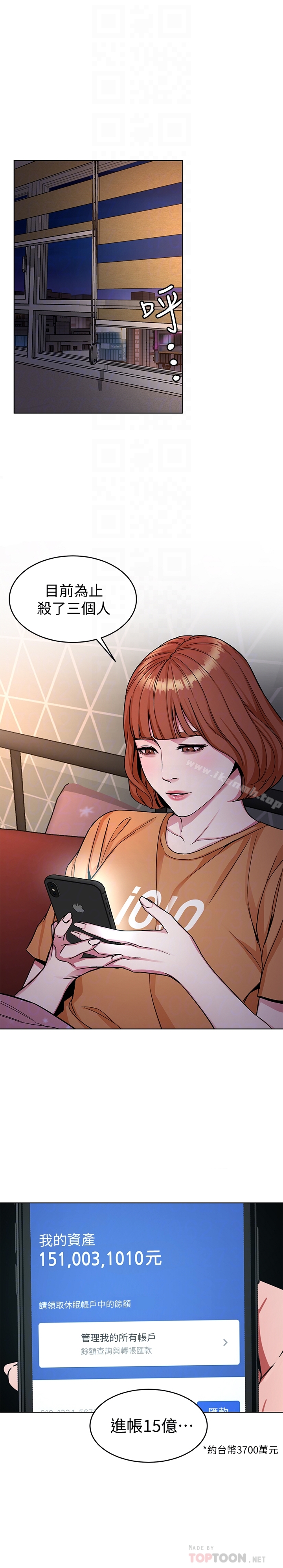 致命游戏第31话-也跟我做色色的事吧